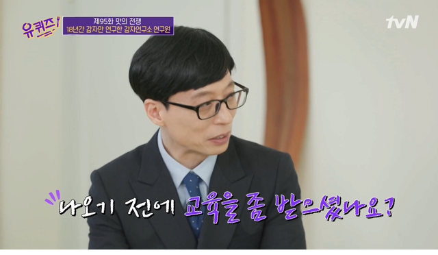 방송 출연 후 승진 유력해진 회사원