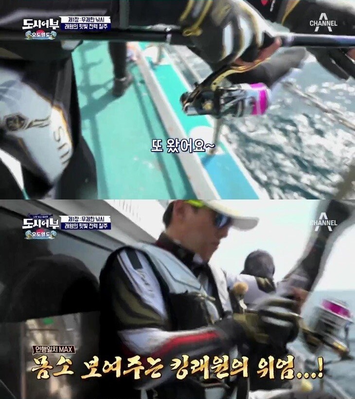 낚시에 미친 김래원의 스킬