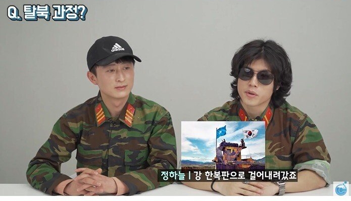 수류탄 차고 실탄 장전한 채 DMZ 가로질러 탈북