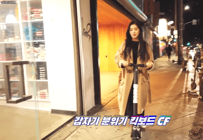 텐션 높은 아이린