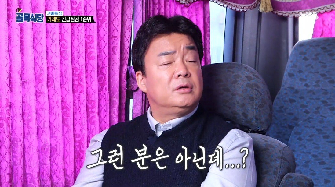 통수 맞은 백종원