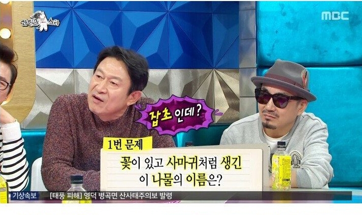 나물박사 곽철용