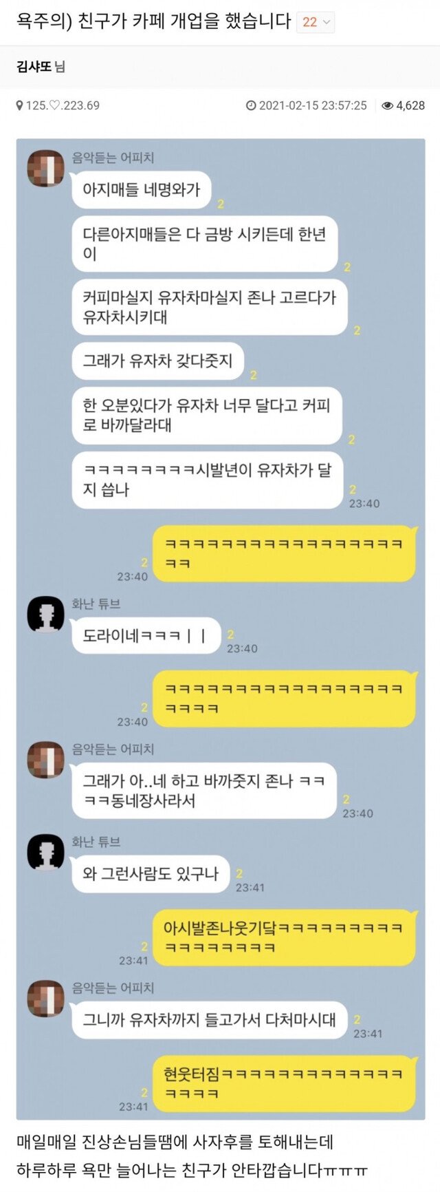 친구가 카페를 개업했습니다