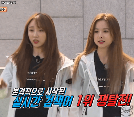 런닝맨 솔지와 하니