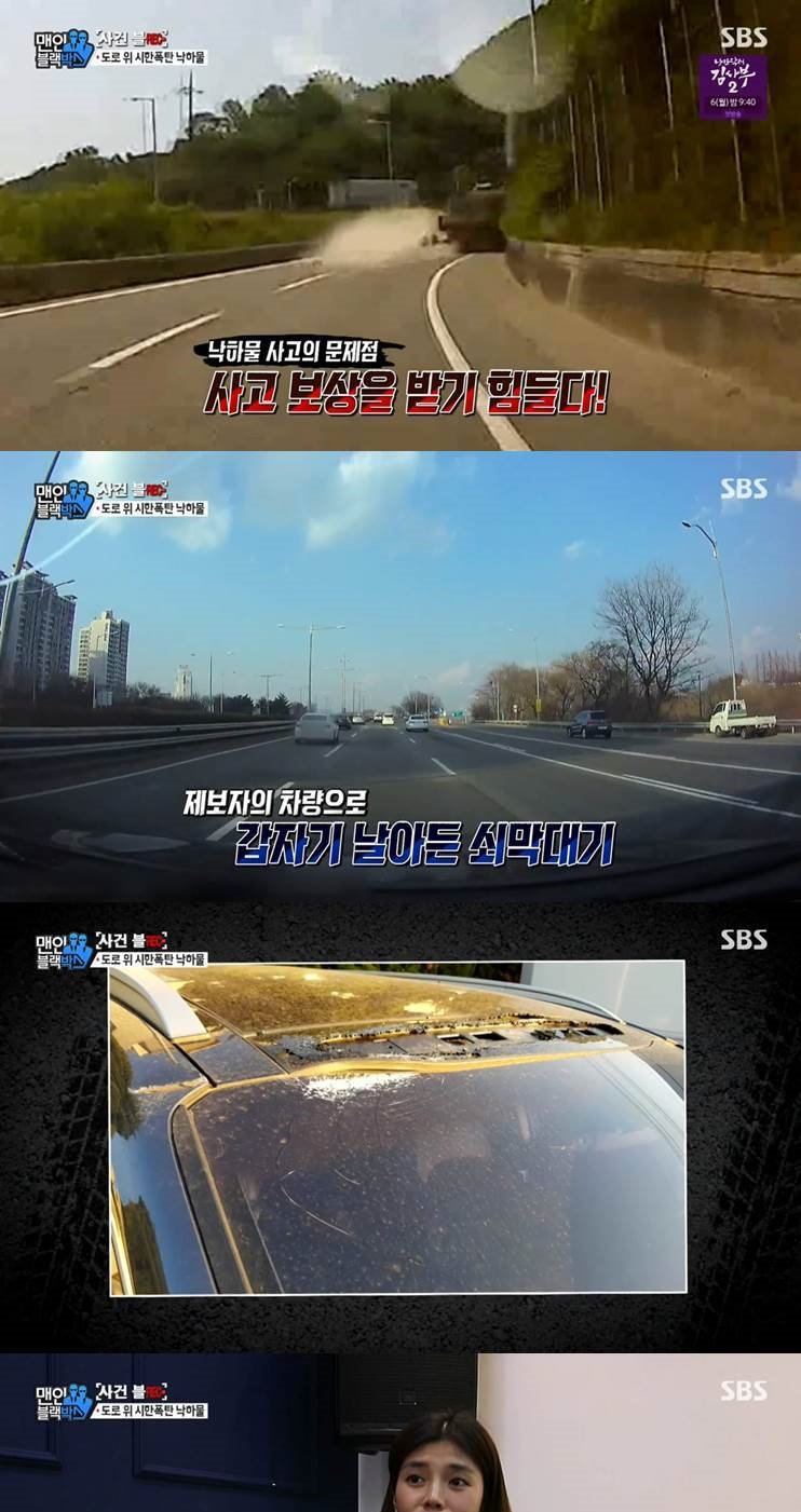도로 위의 시한폭탄