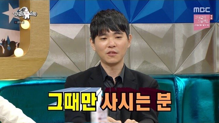 이세돌이 평가하는 김장훈의 바둑 스타일