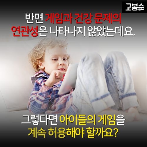 게임하는 아이의 지능 더 높다