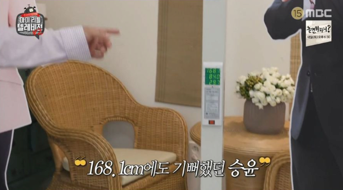 이승윤 170cm 만들기 프로젝트