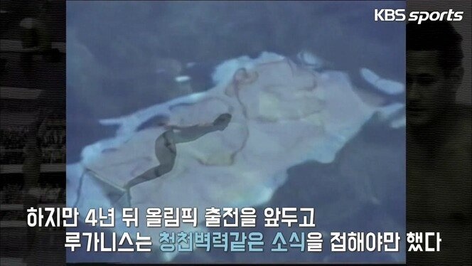 88 서울 올림픽 에이즈 스캔들