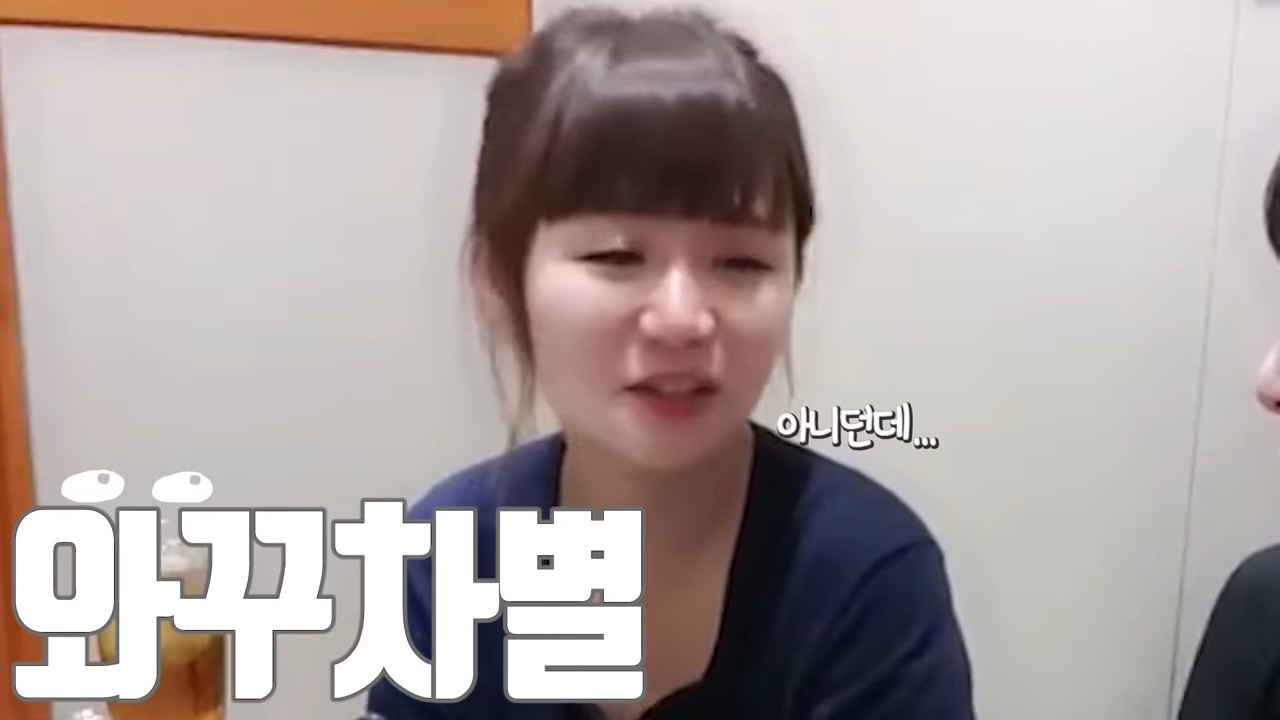 한국 남자들의 일본인 차별