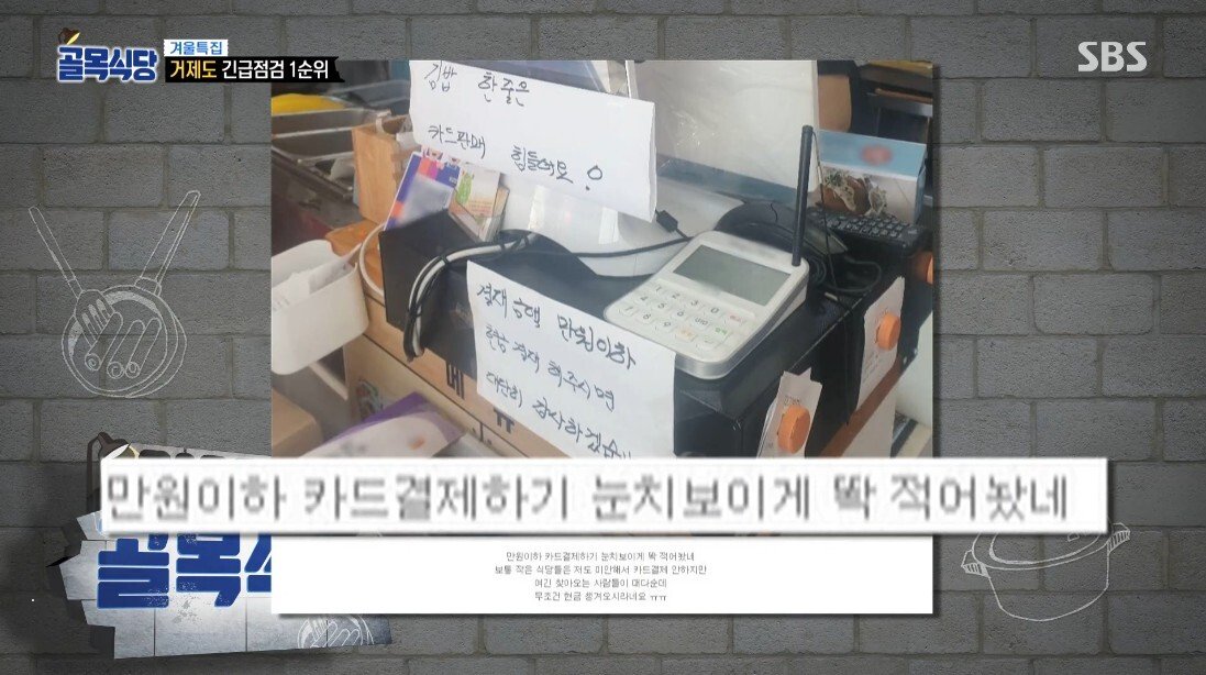 통수 맞은 백종원