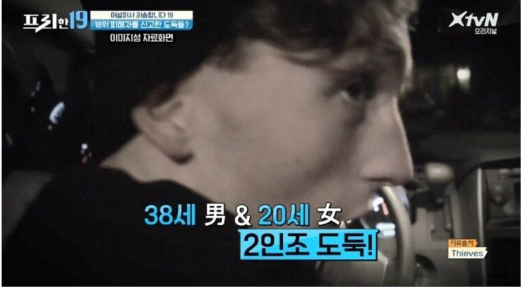 피해자를 신고한 도둑