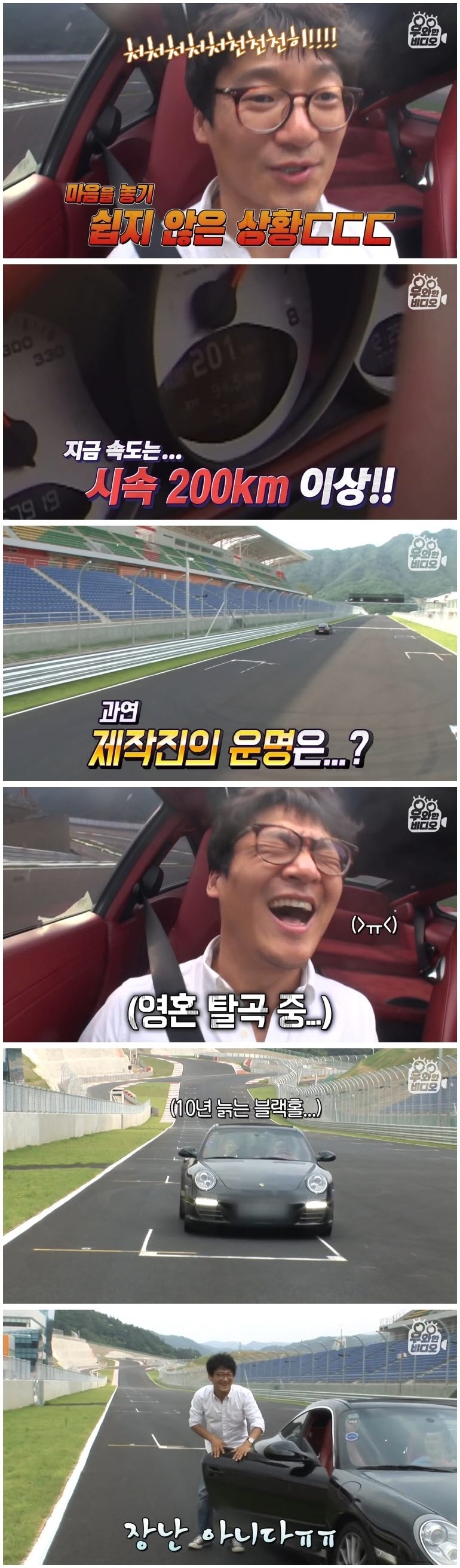 74세 스포츠카 차주