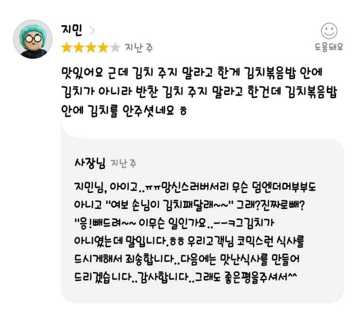 김치 없는 김치볶음밥