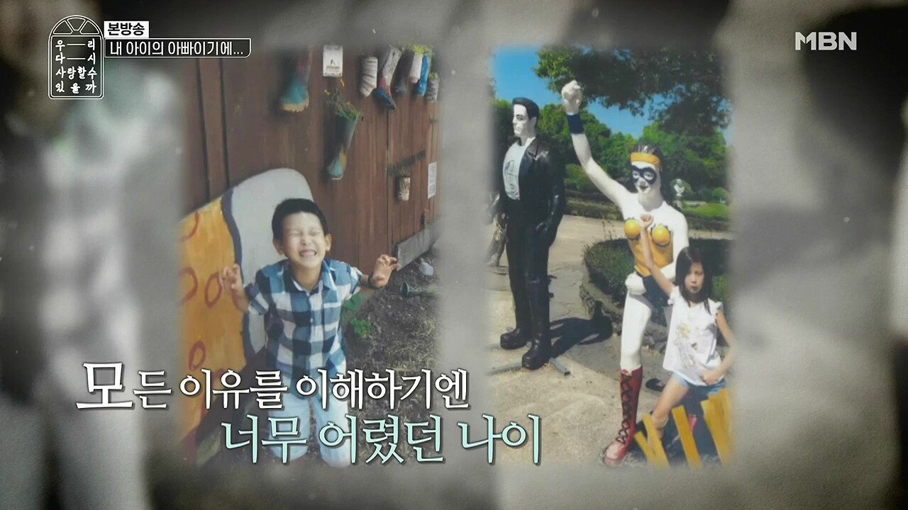 이혼 후 남편의 존재