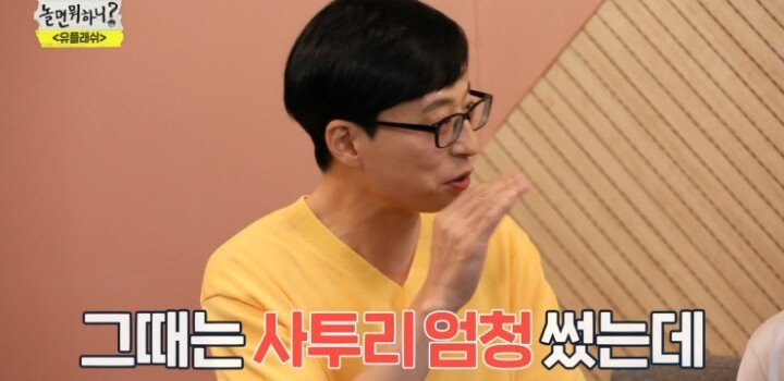 놀면 뭐하니 헤이즈