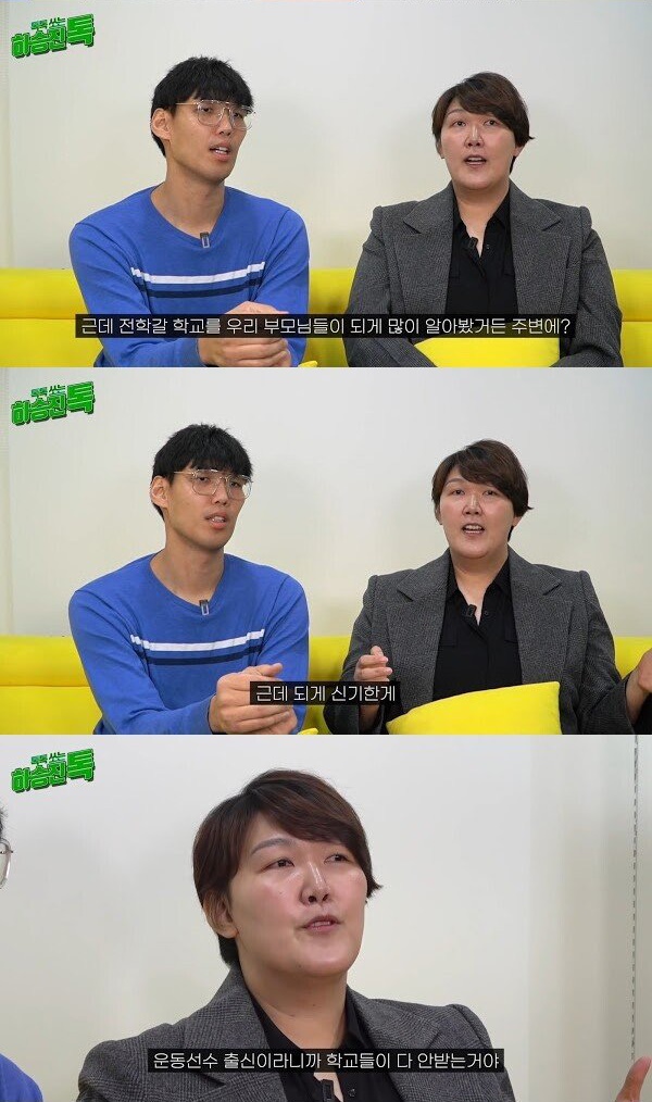 고통스러운 학창 시절을 보내야 했던 하은주