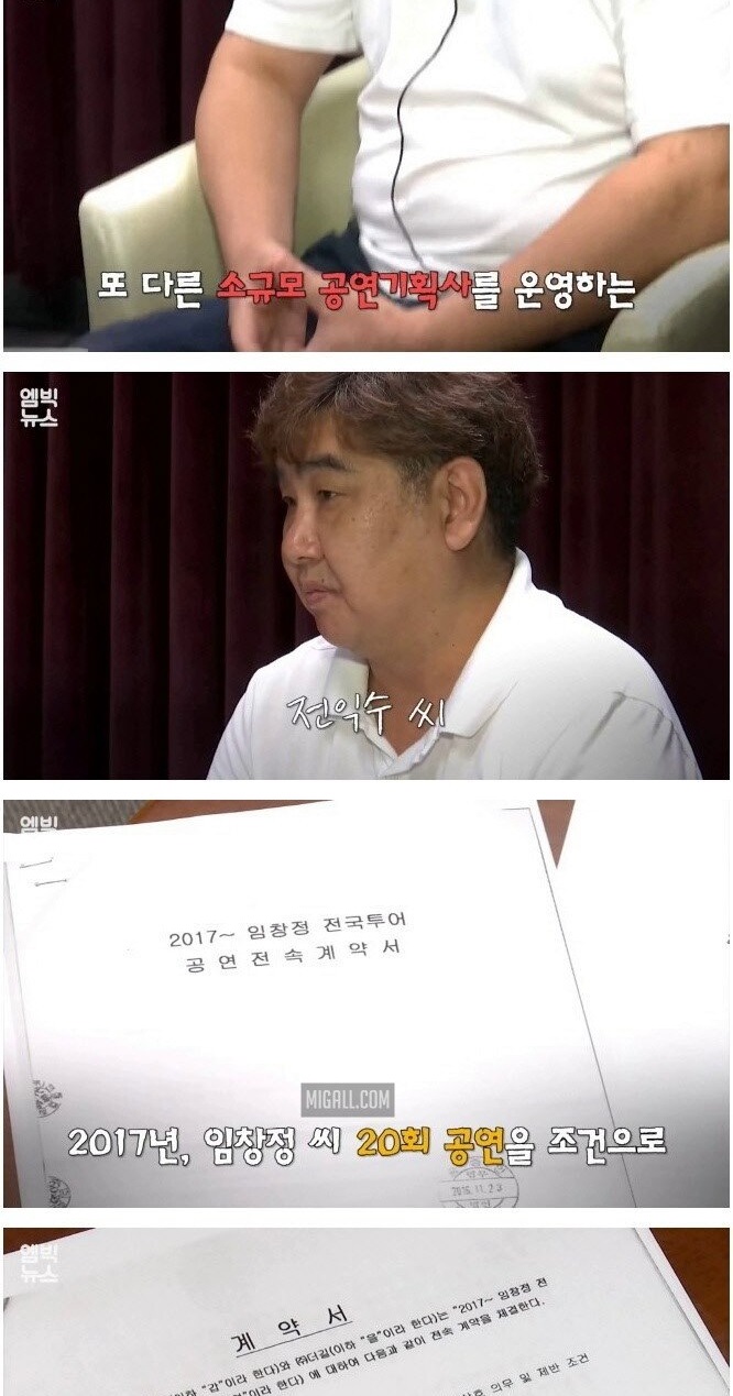 고소 당한 임창정
