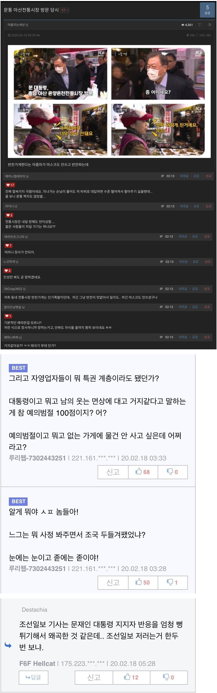 그분들의 예상된 반응