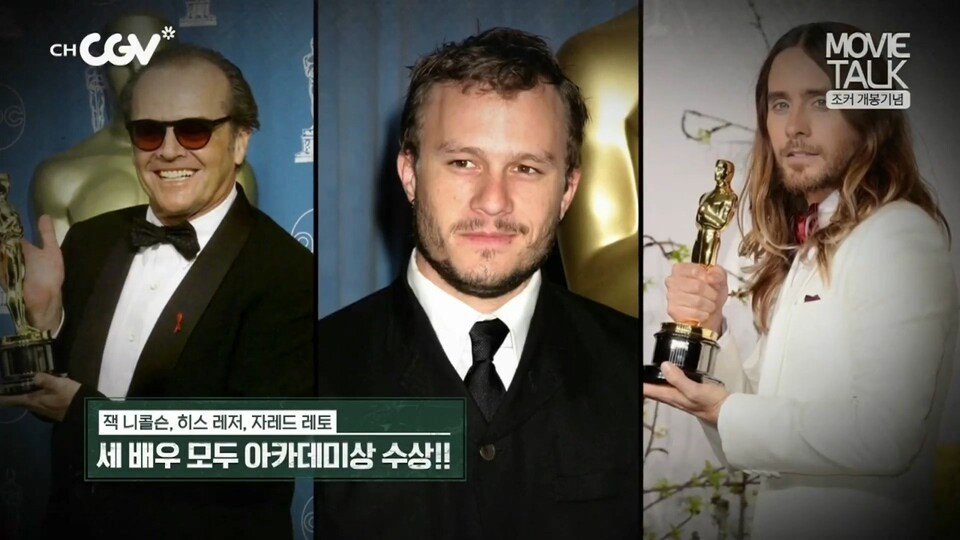 개봉 예정인 조커 영화평