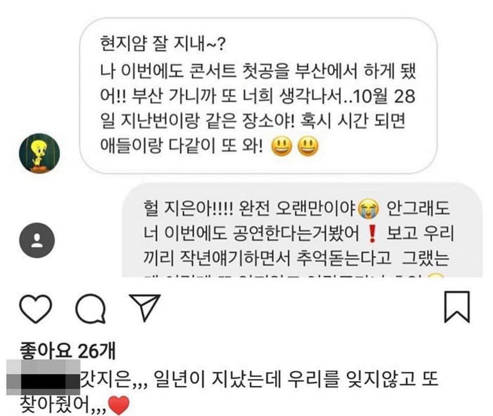 효리네 민박에서 만난 친구들과 아직도 연락하는 아이유