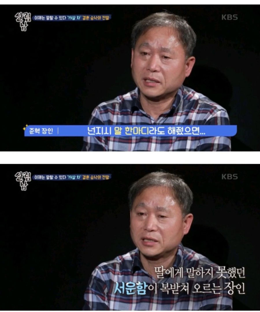 결혼 반대가 정말 심했다는 양준혁 처갓집