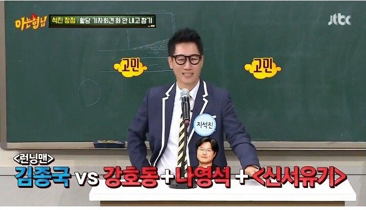 나영석 사단이 전화를 쌩까서 서운했던 지석진
