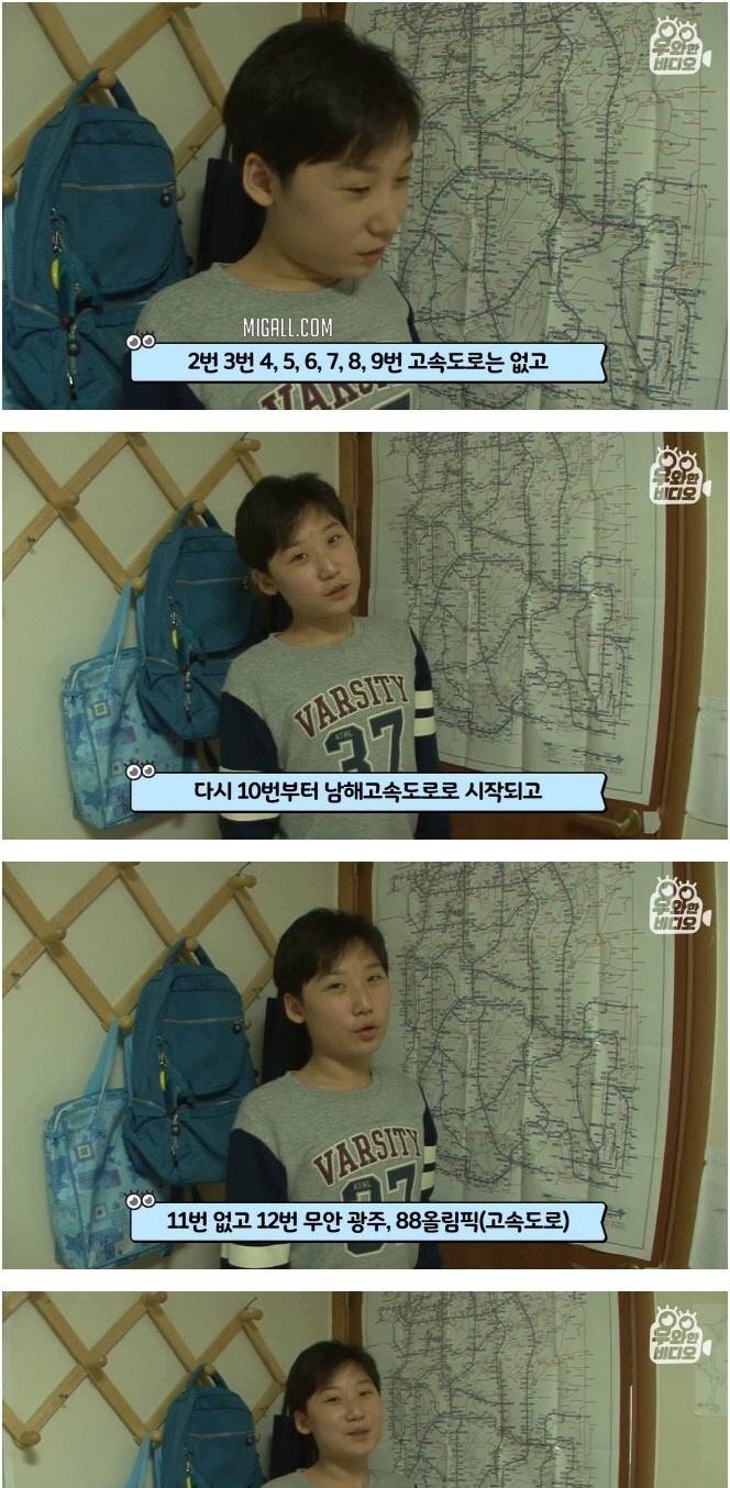 인간 내비게이션 13살 알파고