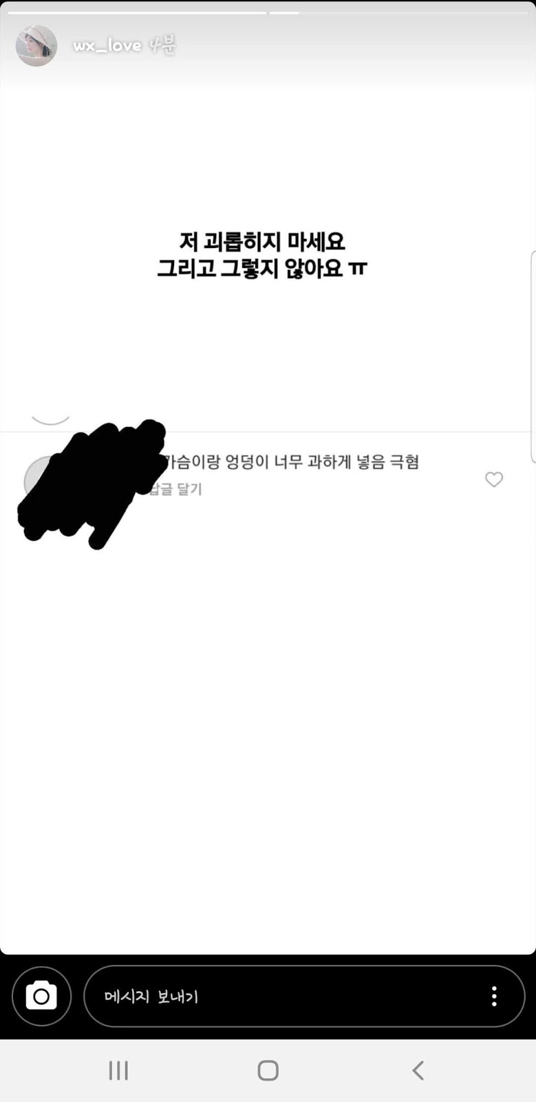 강아랑 기상캐스터 인스타