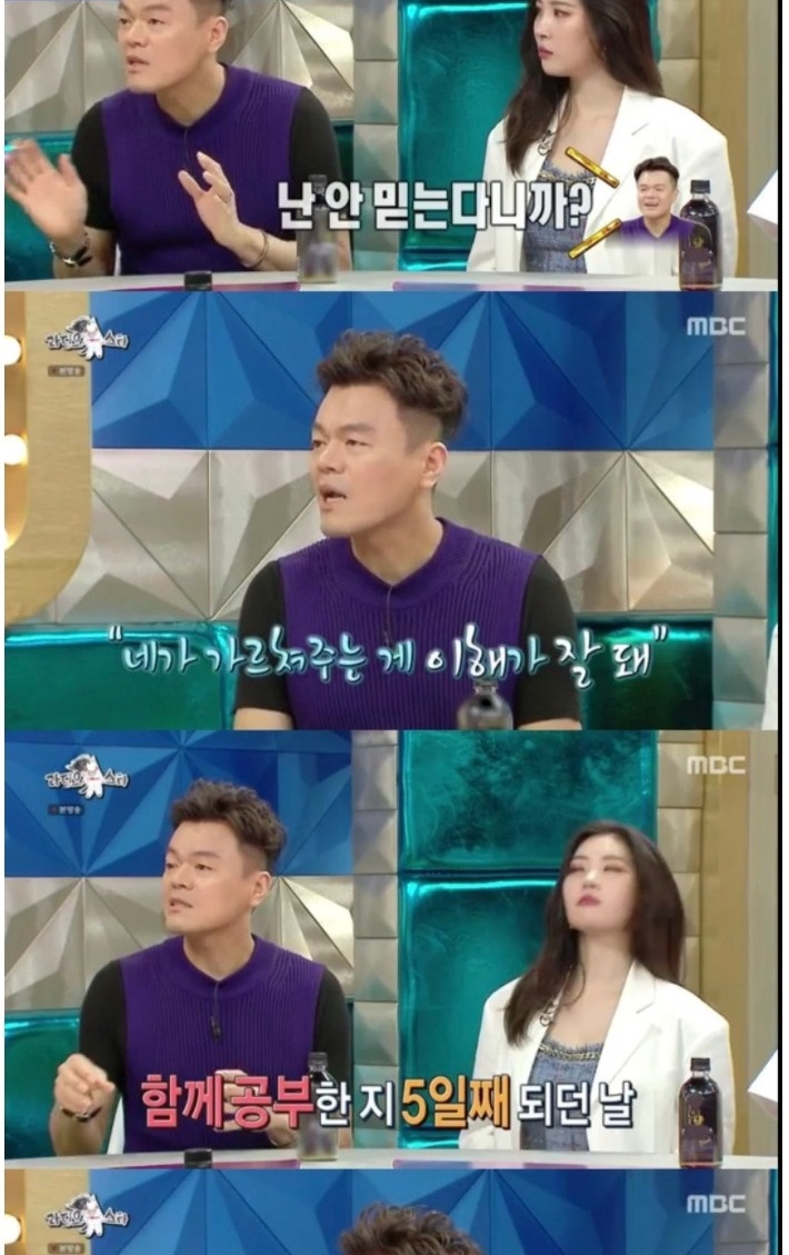 억울하다는 박진영