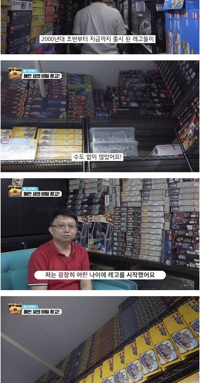 30년간 평생 모은 레고