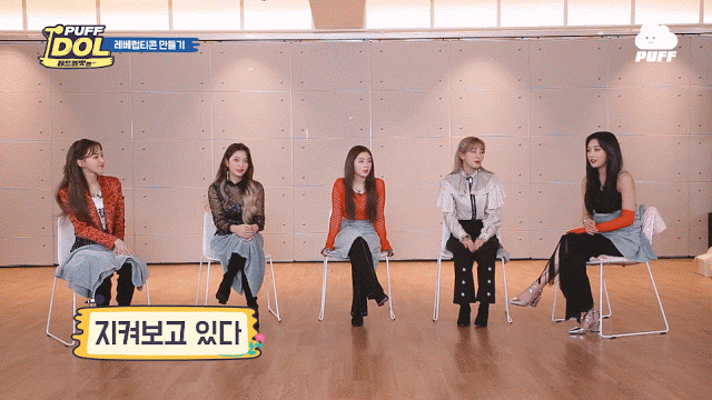 퍼프 아이돌 레드벨벳