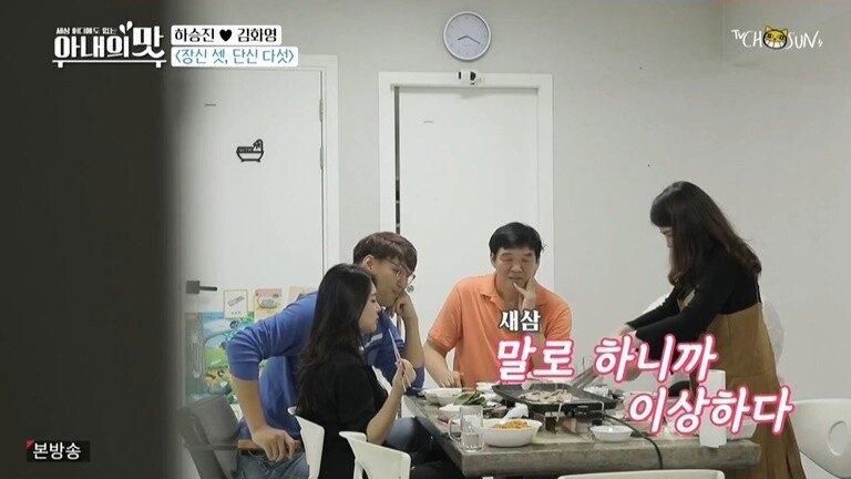 하승진 가족의 기묘한 동거