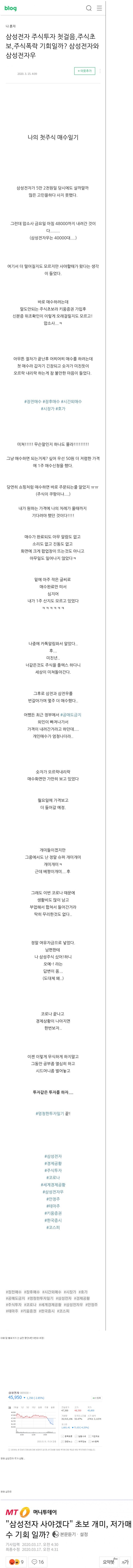 하루 조단위로 주식 매수 중인 개인들의 정체