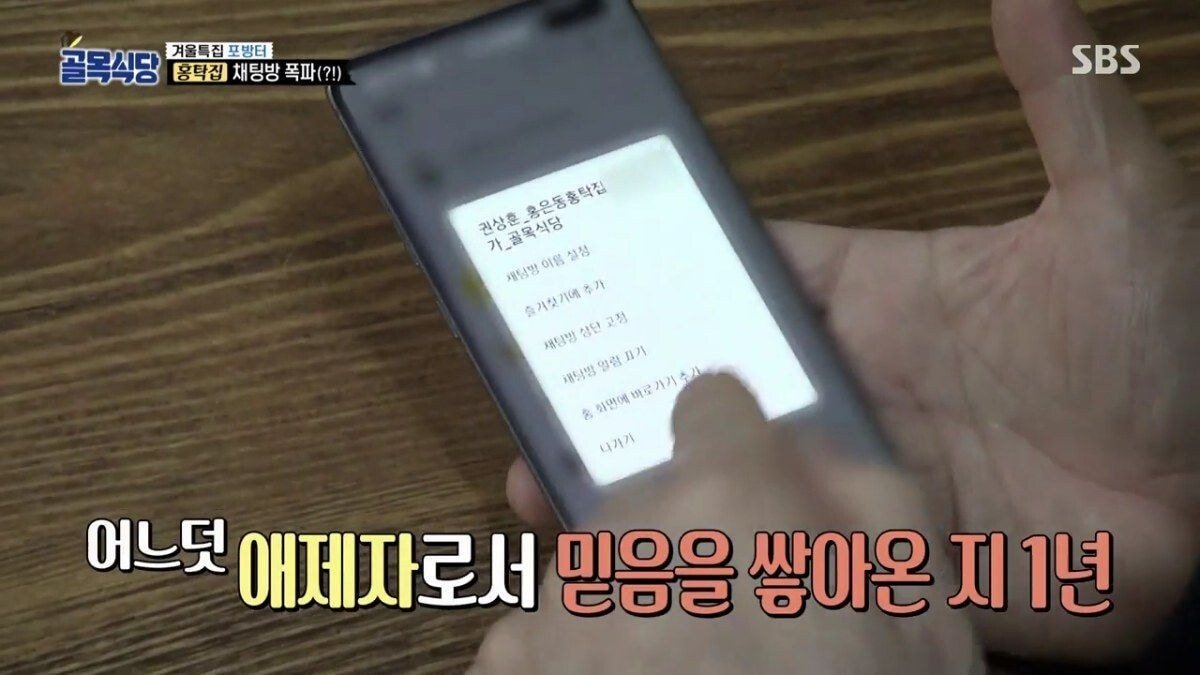 둘이 아니라 셋이었던 홍탁집 카톡방