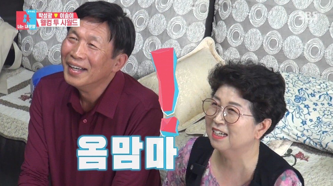 부모님 앞에서 급발진