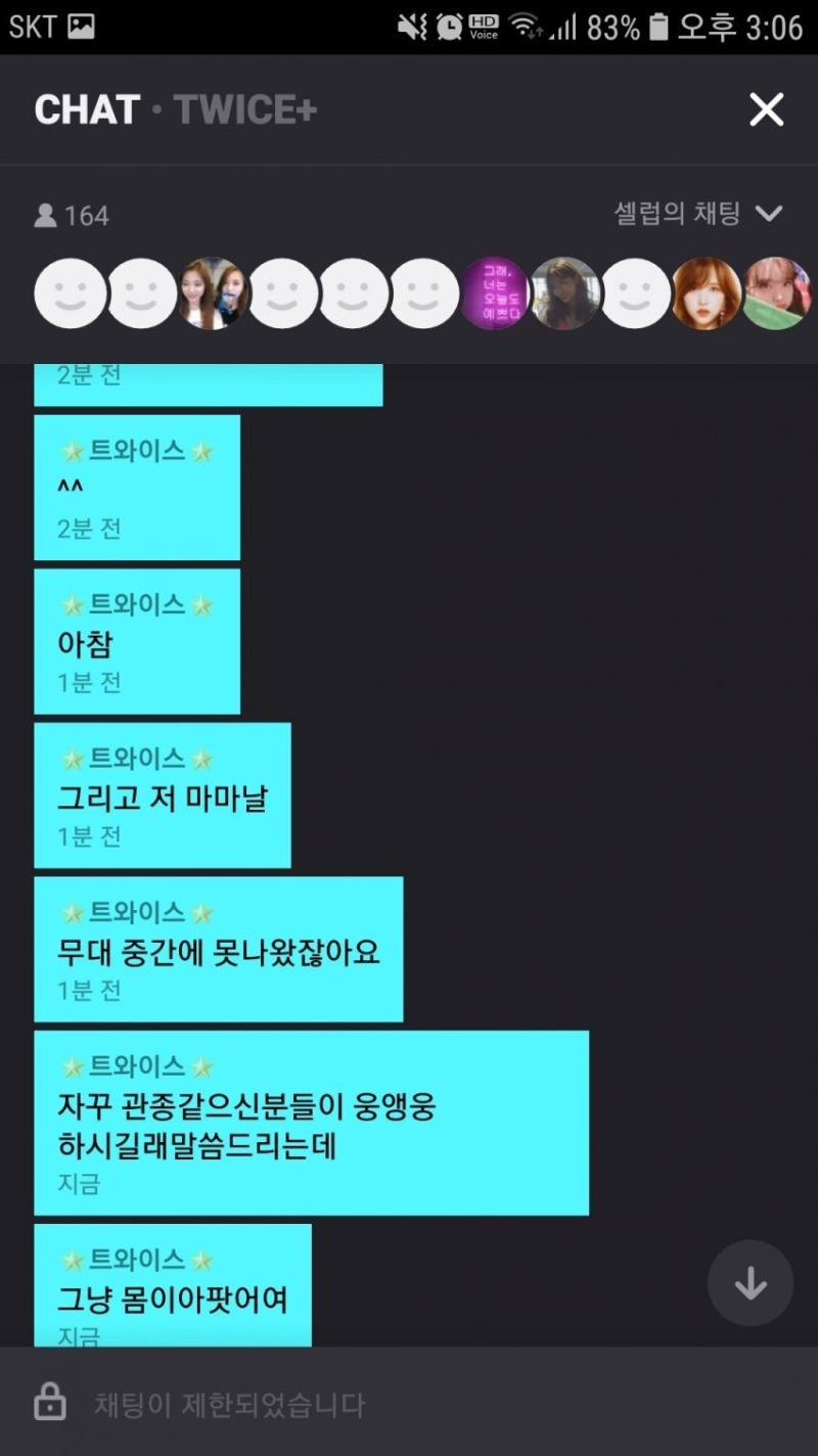 지효 문제의 웅앵웅 드립