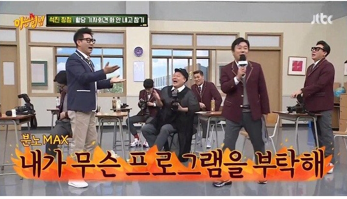 나영석 사단이 전화를 쌩까서 서운했던 지석진