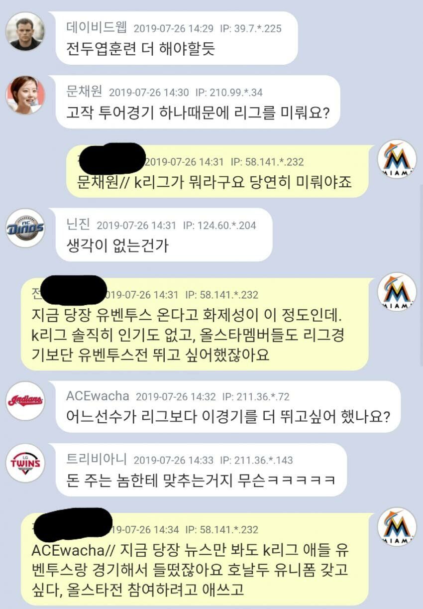 엠팍 호날두 팬 ㄷㄷㄷㄷㄷ