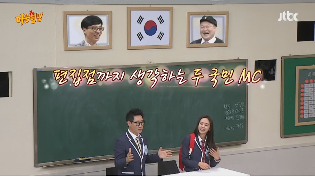 지석진이 본 강호동과 유재석의 차이