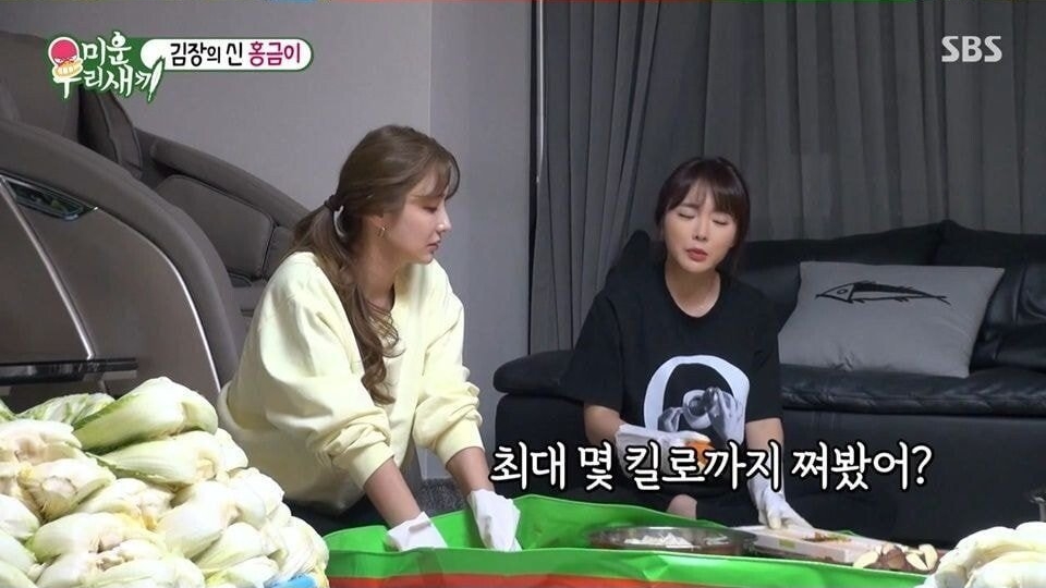 한채영이 가장 뚱뚱했을 때