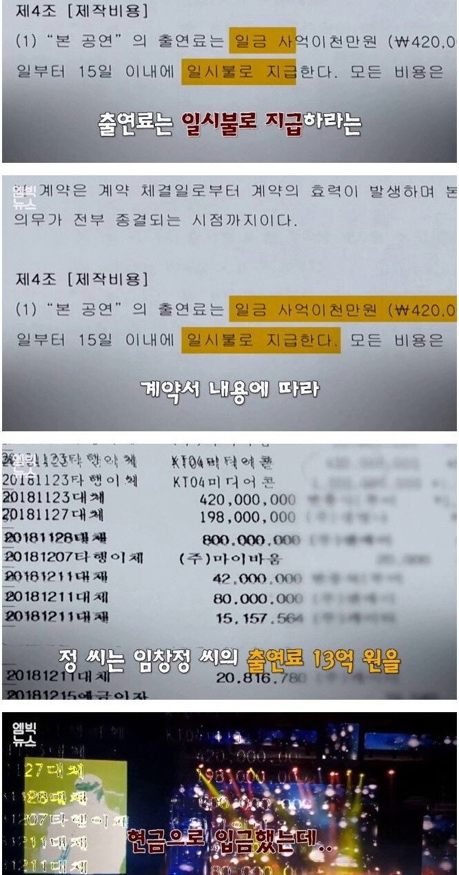 고소 당한 임창정