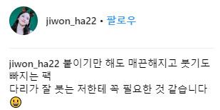 하지원 학생
