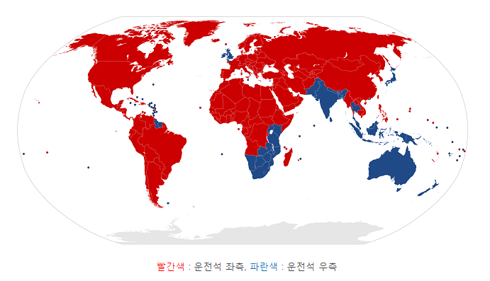 운전석이 오른쪽인 나라