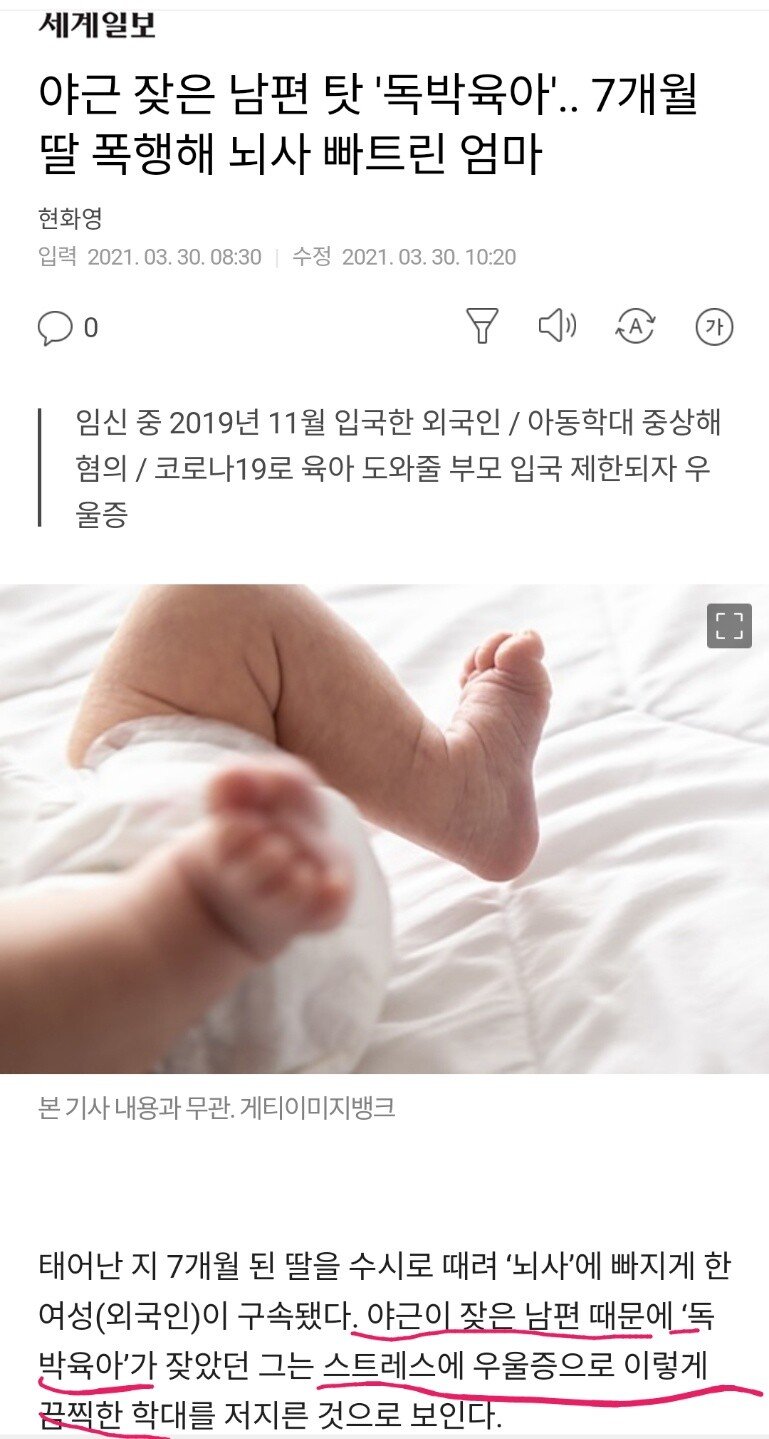 야근 잦은 남편 때문에