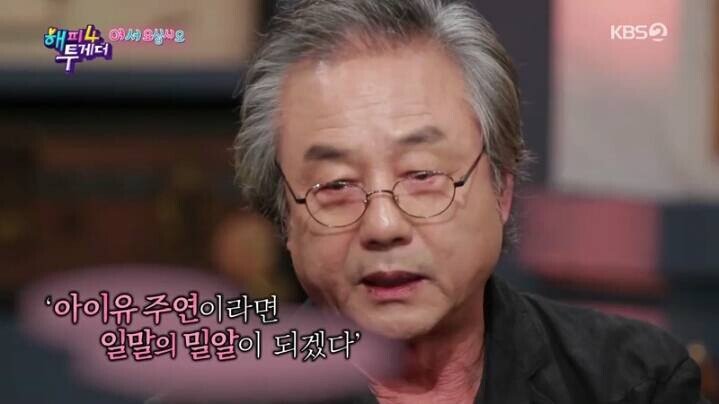 정동환이 호텔 델루나 출연을 결심한 이유