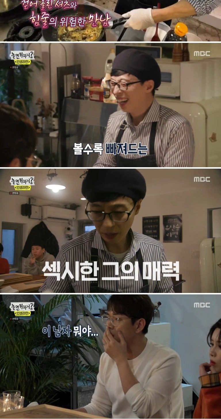 장성규가 지어준 유재석 부캐 이름