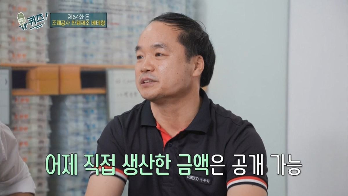 진짜 아무것도 모르는 조폐공사 직원