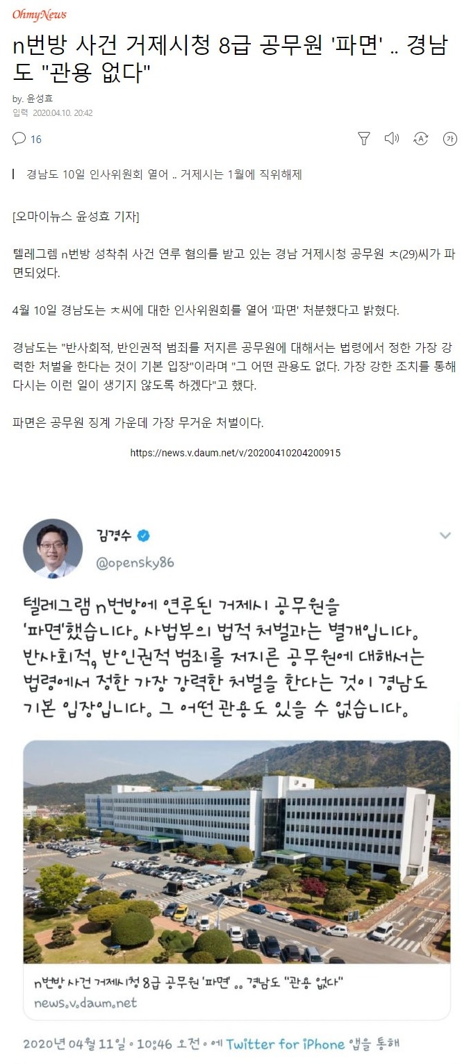 그 어떤 관용도 없다고 일갈 날리시는 분