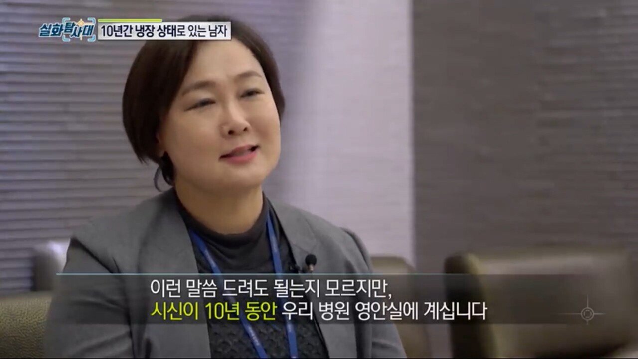 10년 째 병원을 떠나지 못하는 남자